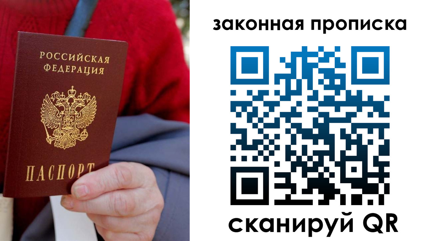 прописка для кредита в Горно-Алтайске