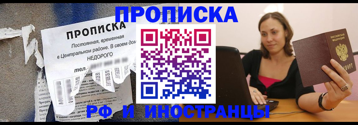 миграционный учет в Горно-Алтайске
