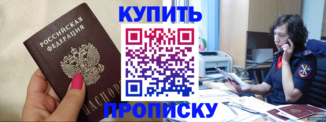 прописка поиск в Горно-Алтайске